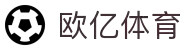 欧亿体育 - 欧亿体育官方网站 - Ouyi Sports